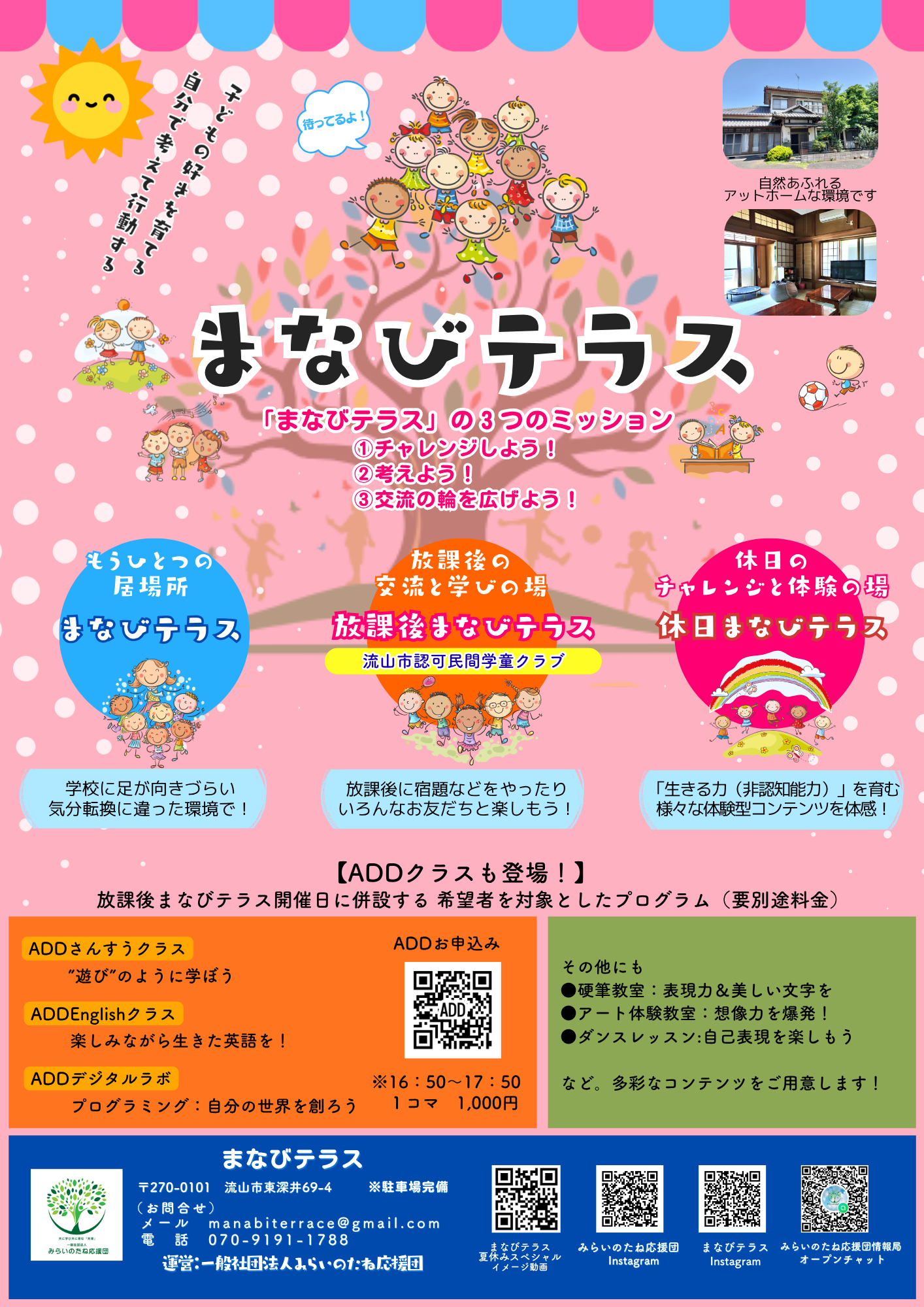 チラシ0